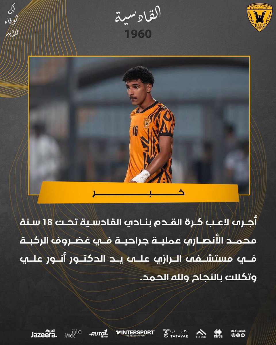 نادي القادسية الرياضي tweet media