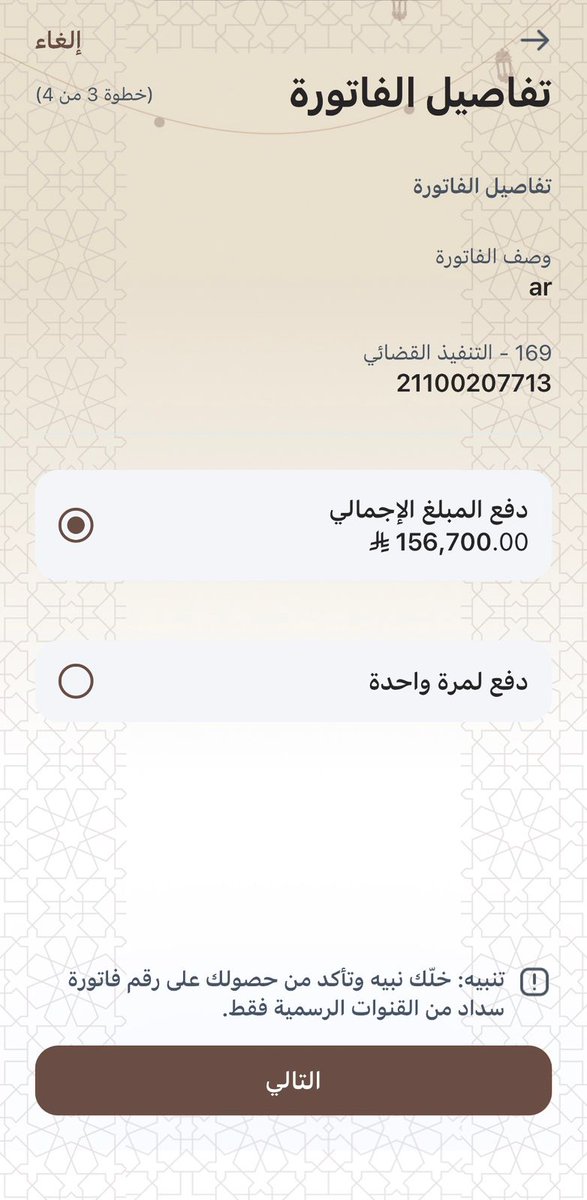 no0of__511's tweet photo. اللهم افتح لهم ماتسكرويسرلهم ماتعسر

فاتورة تنفيذ برقم 21100207713
الفاتورة تقبل من 50  ريال وفوق
رمز المفوتر 169

اللهم افتح لمن سددها وساهم في سدادها باب رزقٍ لايُسدوبارك له في ماله واولاده واكتب اجره وفرج همه ومده بالصحه والعافيه وارحم والديه واصلح ذريته واجعل له من كل ضيق مخرجا
