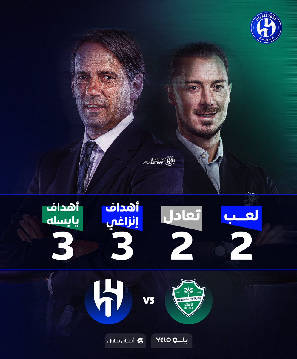 أخبار الهلال tweet media