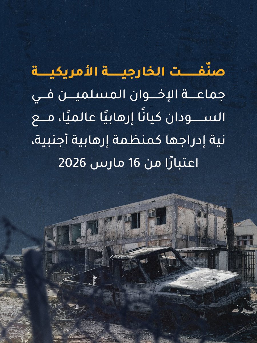 الخارجية الأمريكية tweet media