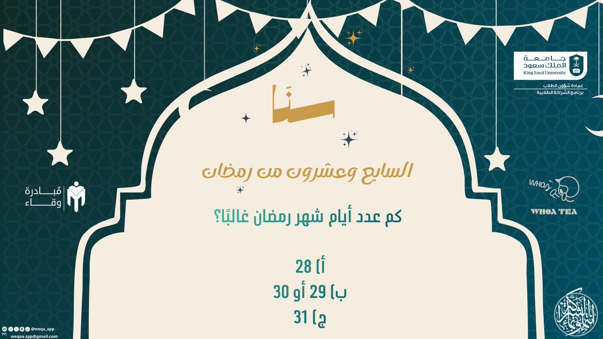 مبادرة وِقاء tweet media