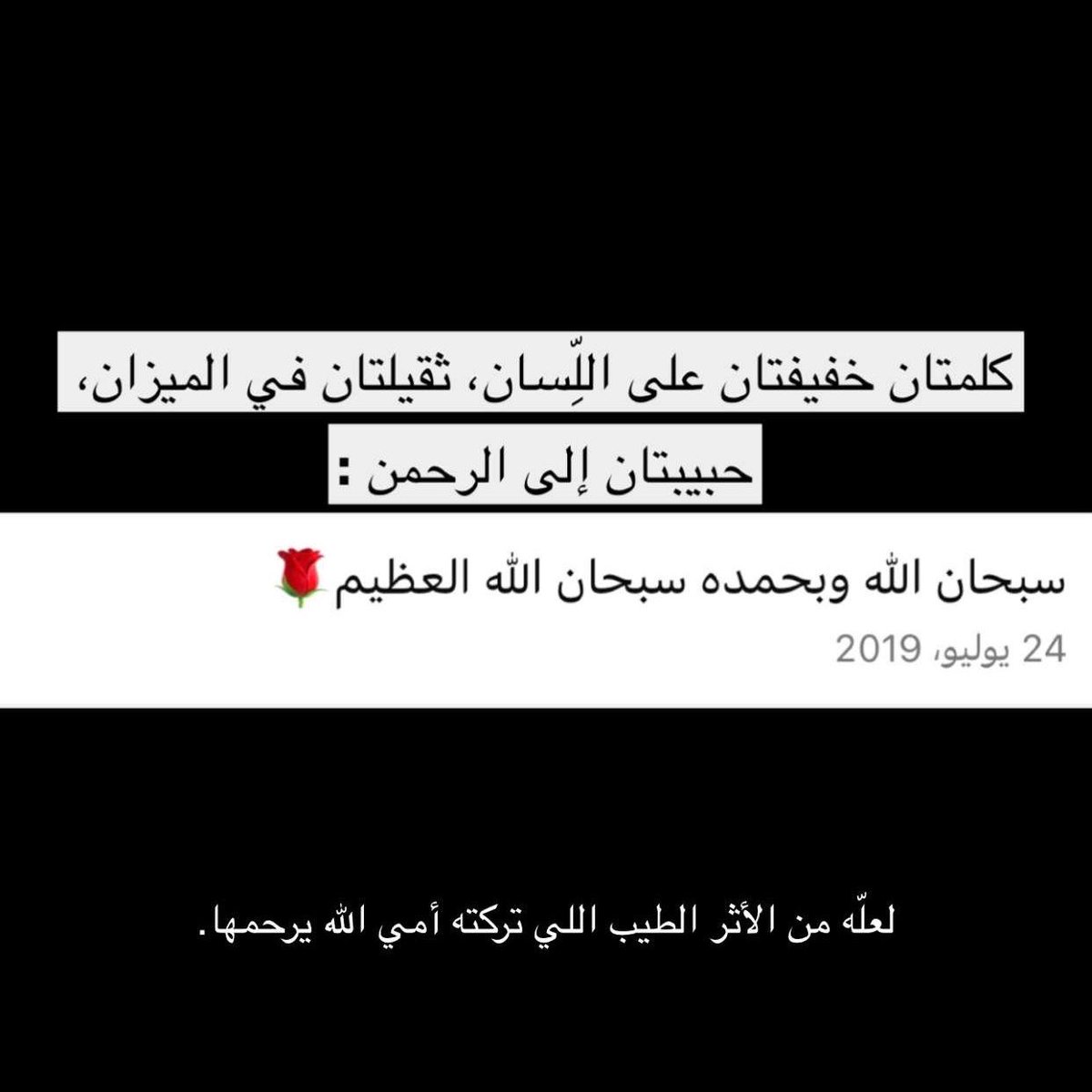 alnuwr1644's tweet photo. @ullwr حالة الواتس حقت أمي الله يرحمها https://t.co/PxfPEjrunh