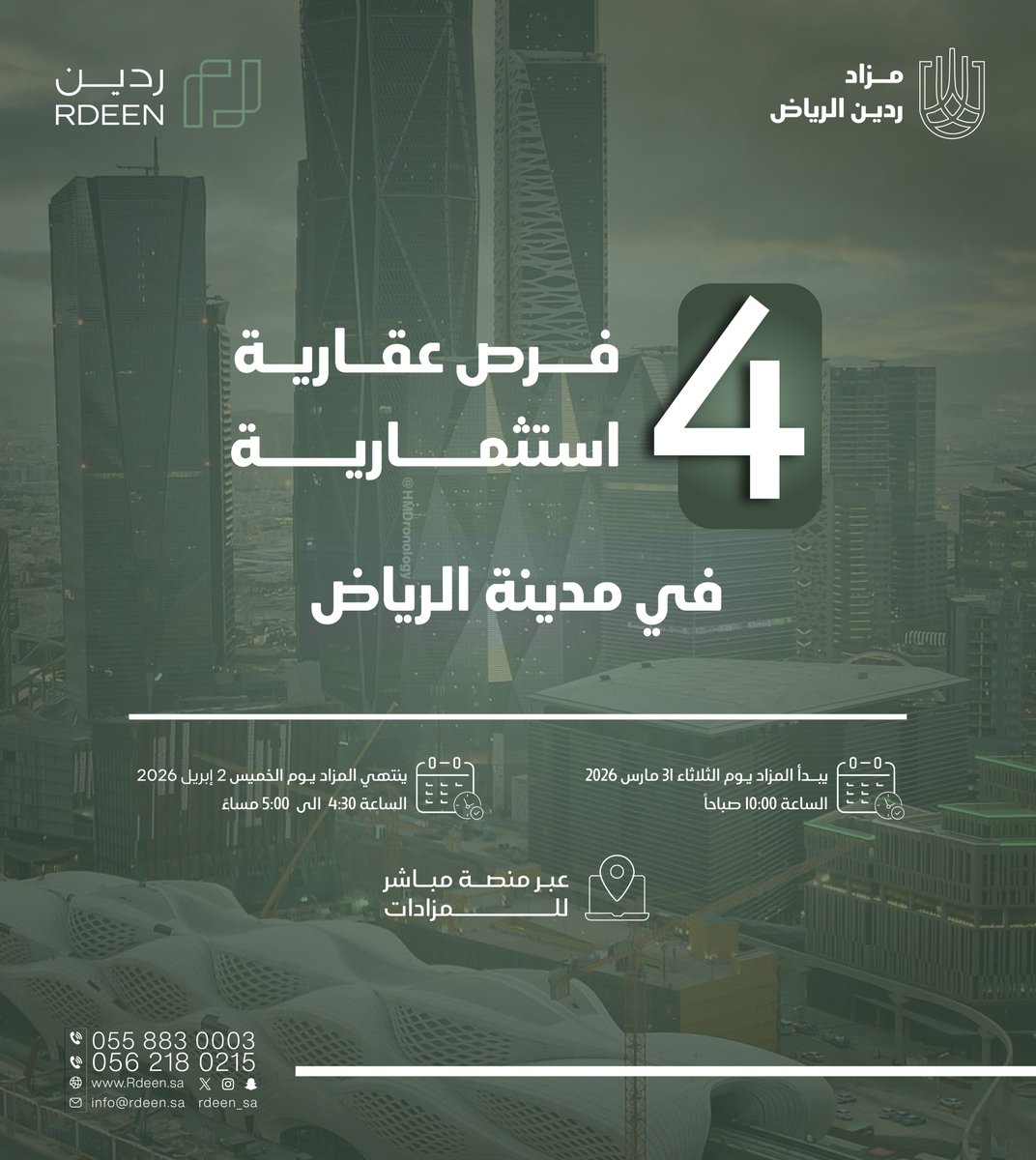 شركة رديـــن العقارية tweet media