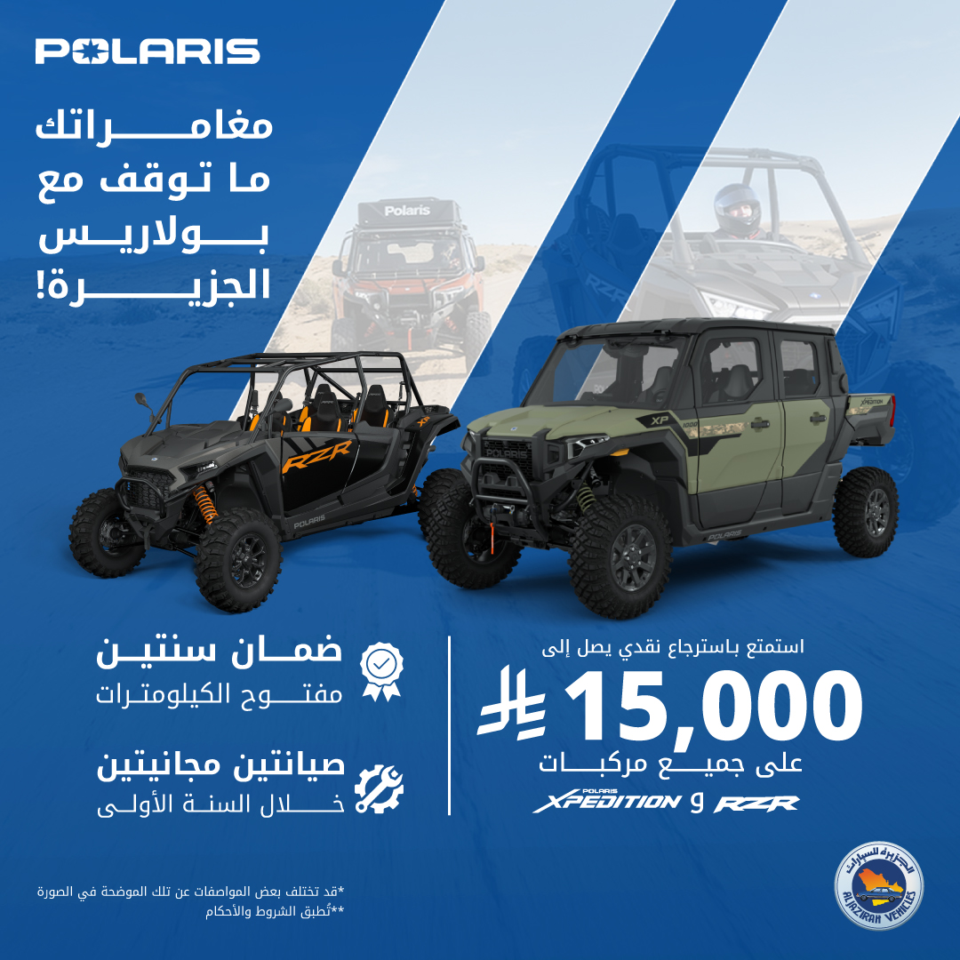 بولاريس السعودية | POLARIS KSA tweet media