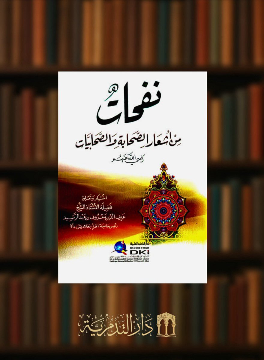 دار التدمرية tweet media