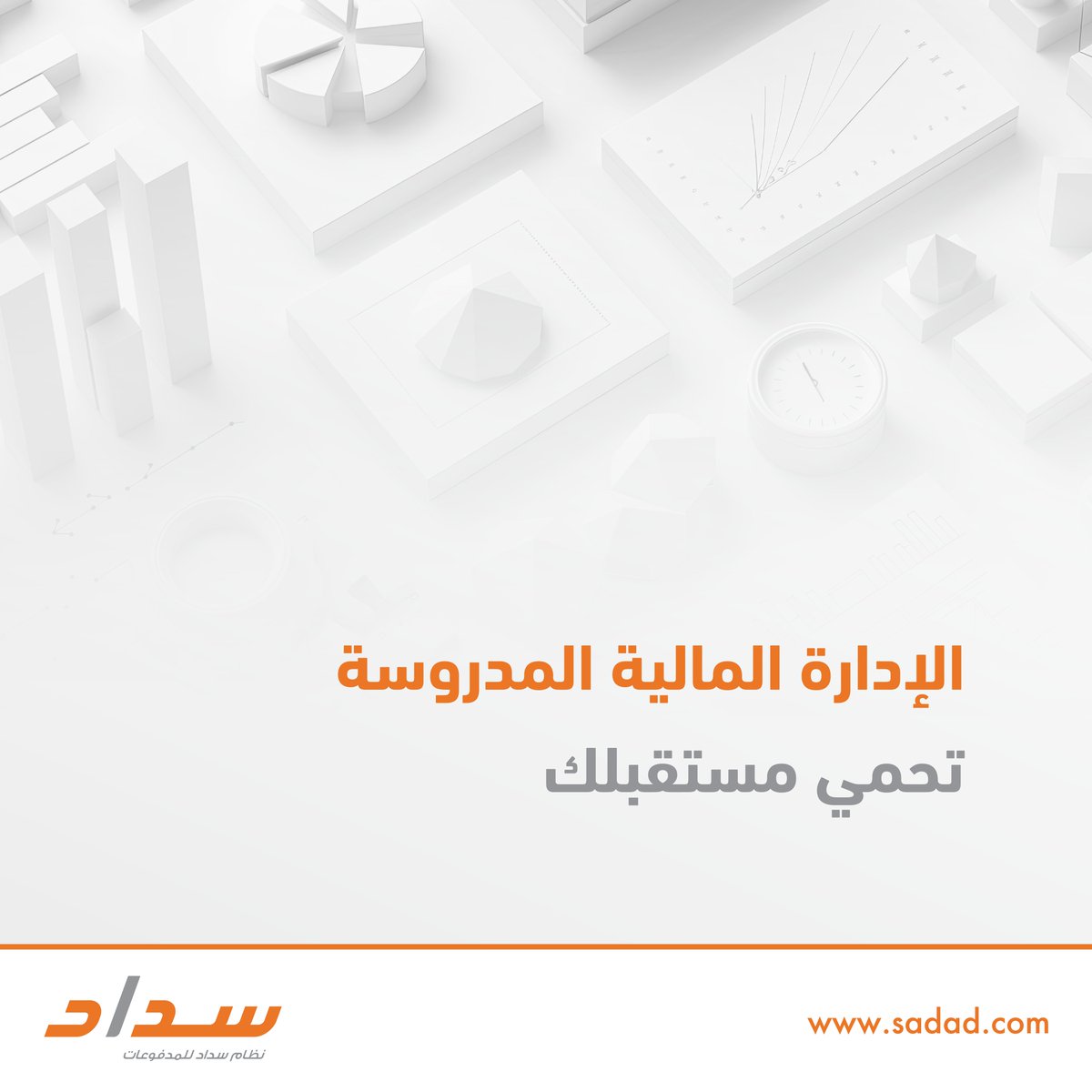 SADAD | سـداد tweet media