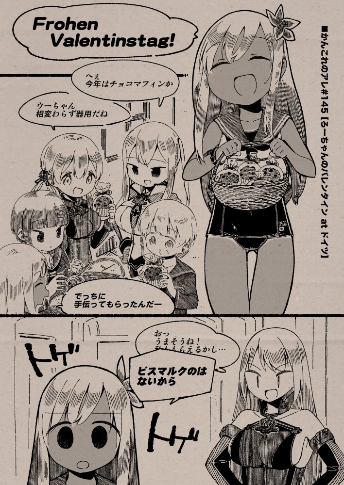 ■かんこれのアレ#145【ろーちゃんのバレンタイン at ドイツ】
(Date: 26/02/14)

ホワイトデーもとうに終わってるのにバレンタインのまんがをお出しして申し訳ない。
#艦これ, #かんこれのアレ 