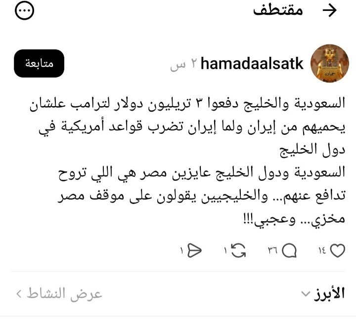 ksa_90x's tweet photo. مقيم مصري..  ينشر منشور ،بأن السعودية ودول الخليج  لديها قواعد عسكريه امريكيه، ودفع مبالغ ماليه لترامب لحمايتهم،؟ https://t.co/GmSpDAFcBl
