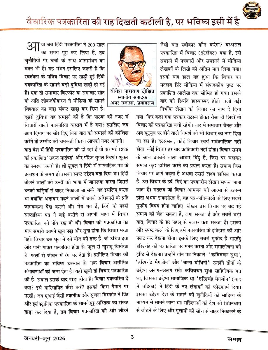 DixitYogesh's tweet photo. कुछ लिखा है। पढ़िएगा जरूर। आभार। https://t.co/RNvTyXB18w