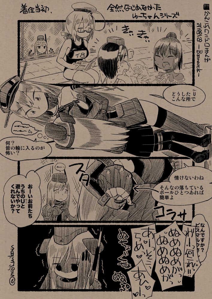 ■ビスマルクとの確執あれこれ。
https://t.co/D2UhZSeLGS 