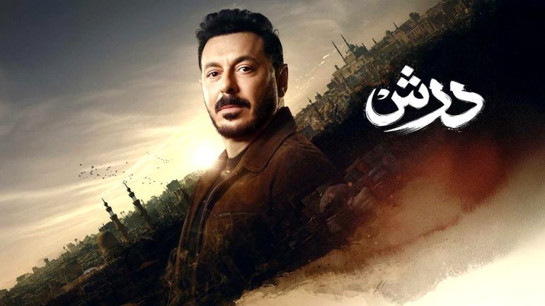 eseeqonline's tweet photo. مسلسل درش الحلقة 27 بجودة عالية
https://t.co/q2UDJcQ6yb
#درش #مسلسل #مسلسلات #فيديو_نسائم #شاهد #اعلان #مسلسلات_رمضان #مسلسلات_عربية #رمضان2026 https://t.co/VvN2sfcHcp