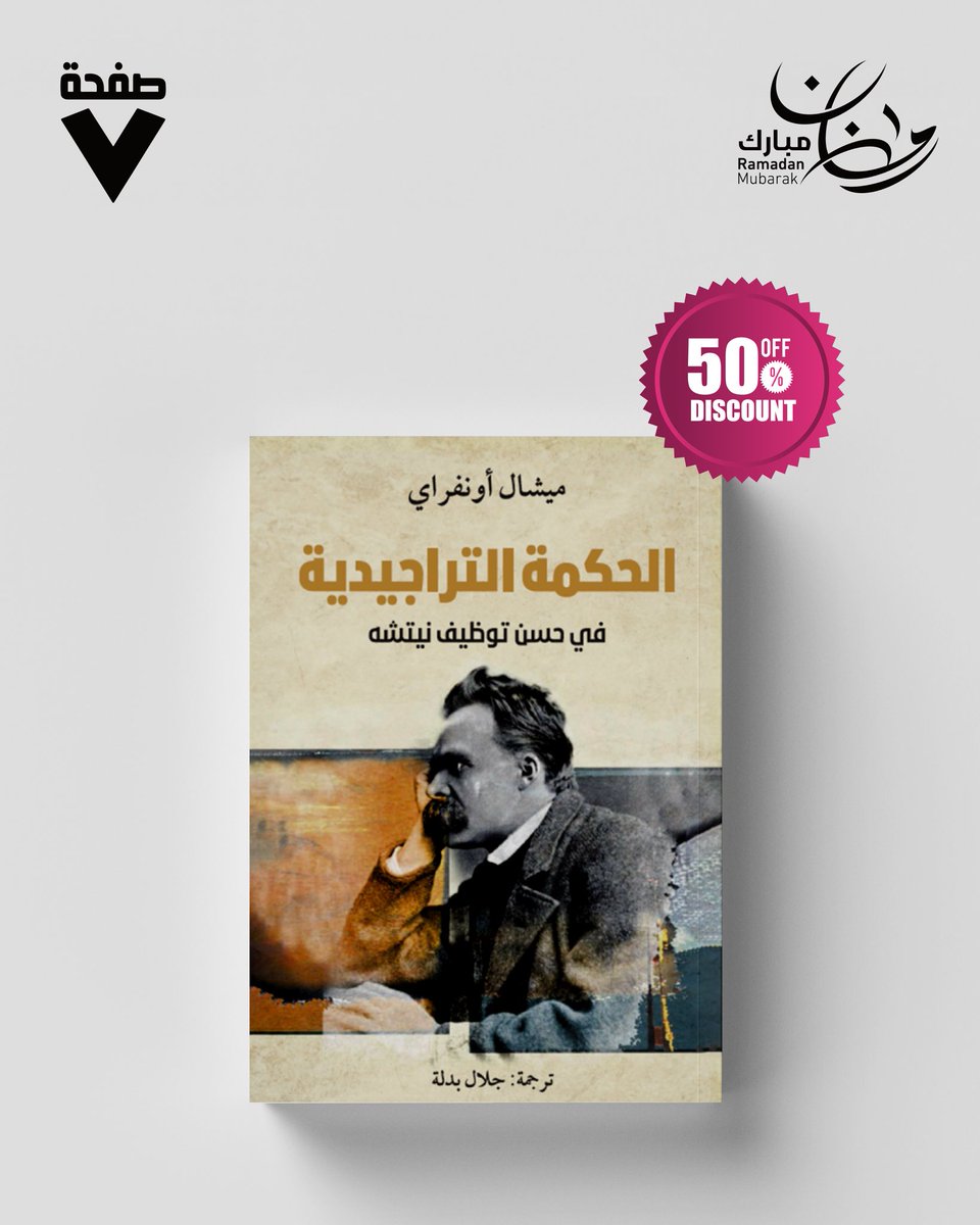 صفحة ٧ tweet media