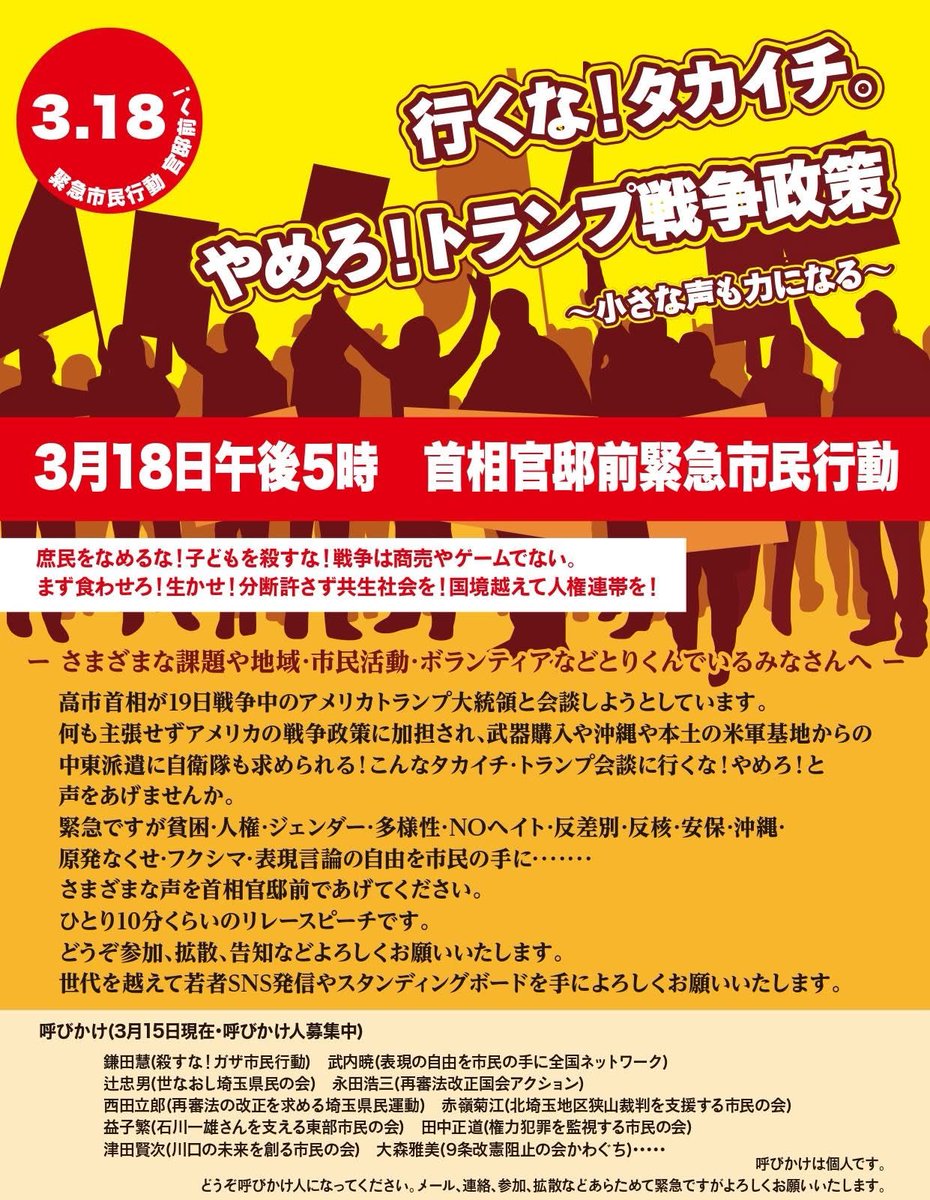 行くな！寝てろ！
戦争やめろ！