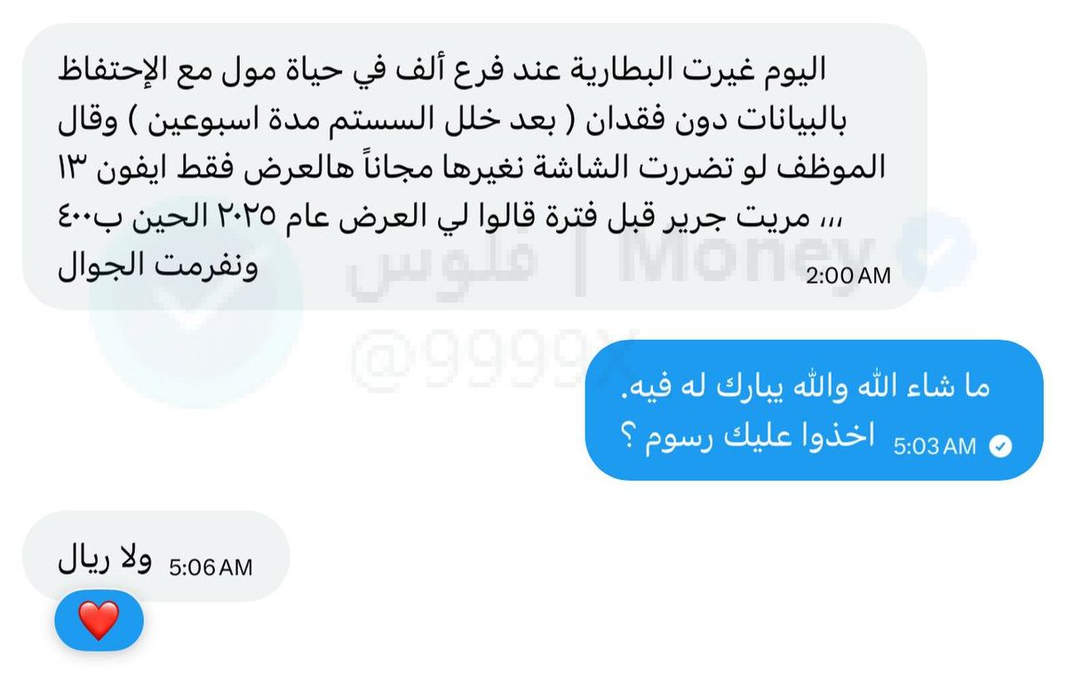 فلوس | Money tweet media