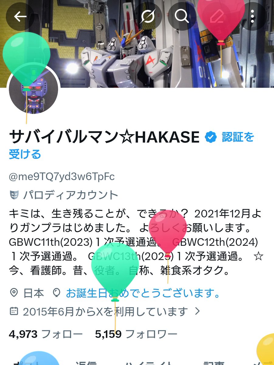 サバイバルマン☆HAKASE tweet media
