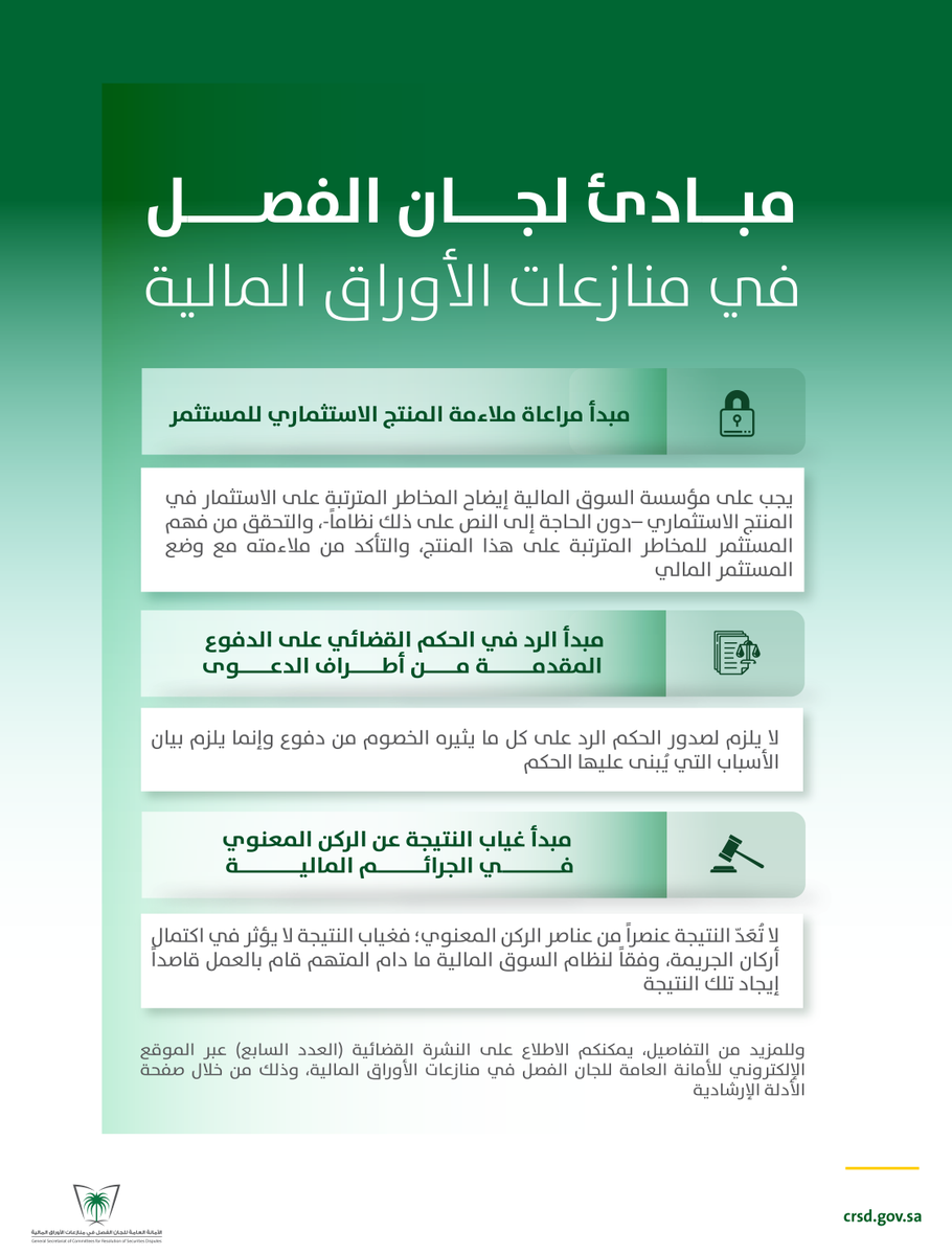 الأمانة العامة للجان الفصل tweet media