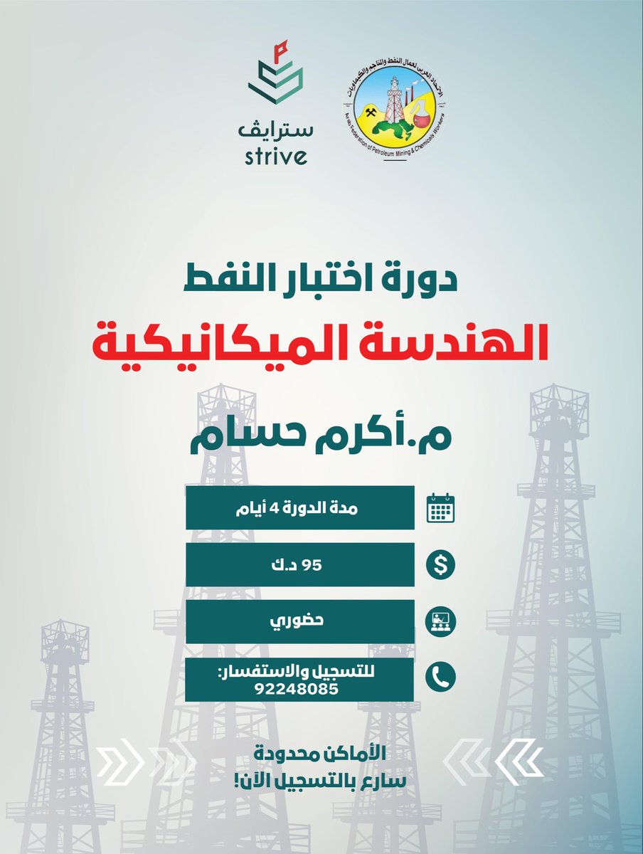 Strivedu | سترايڤ tweet media