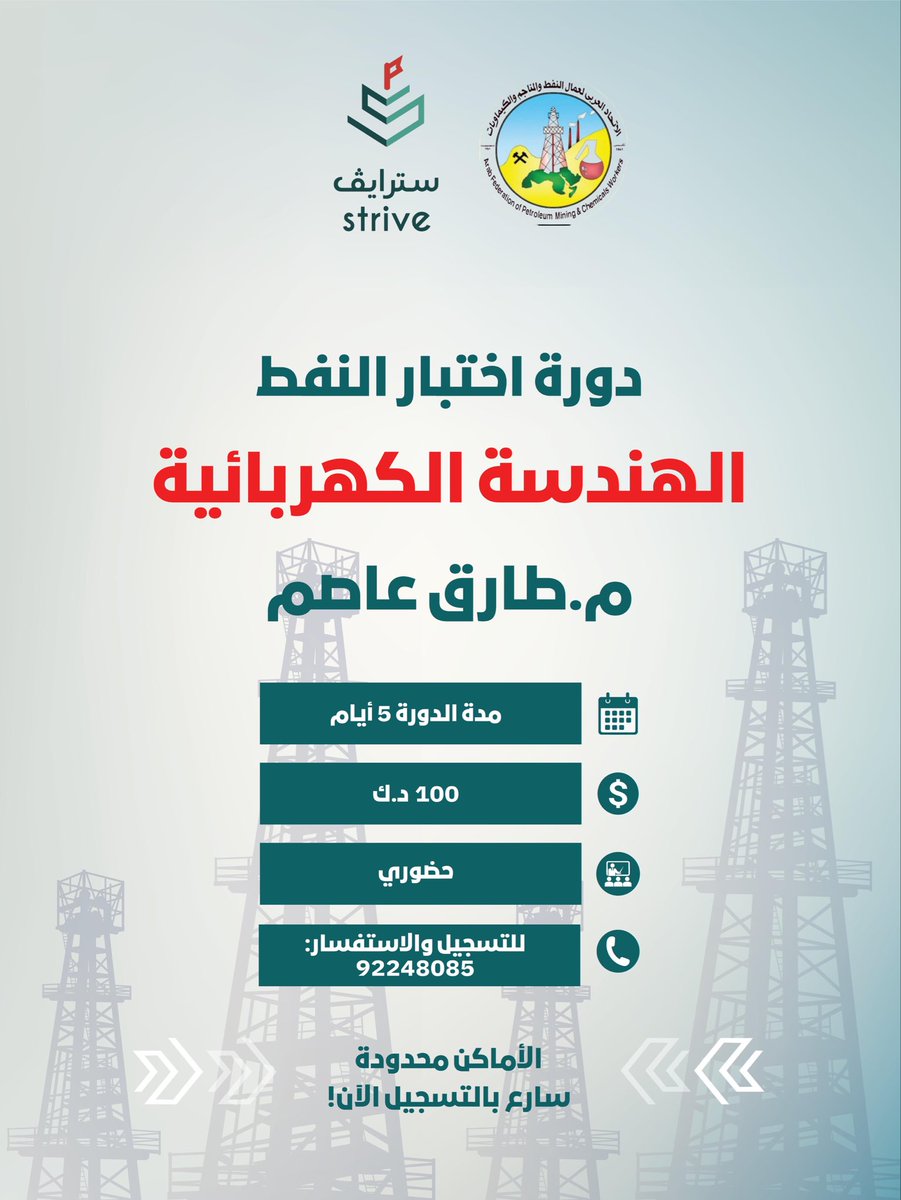 Strivedu | سترايڤ tweet media