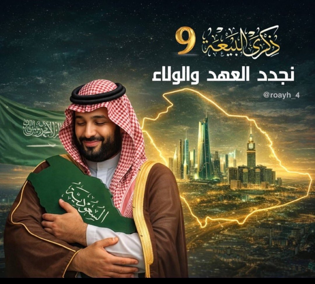samehicu82's tweet photo. اسأل الله دوام الخير والعز والمجد والأمن علي مملكة🇸🇦 الخير والبركة والإنسانية ، والنعم فيكم https://t.co/WlZL441cZY