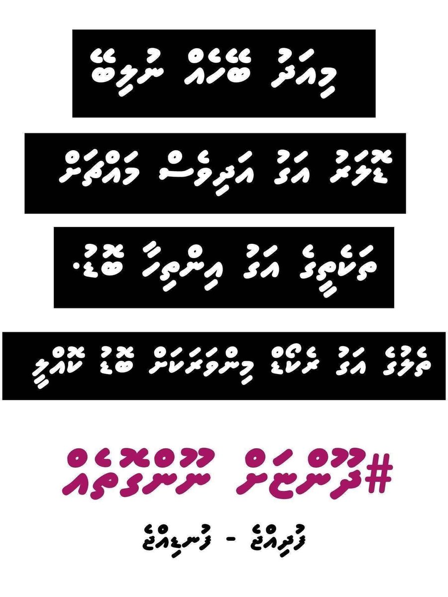 Dhivoice (@dhi_voice) on Twitter photo 