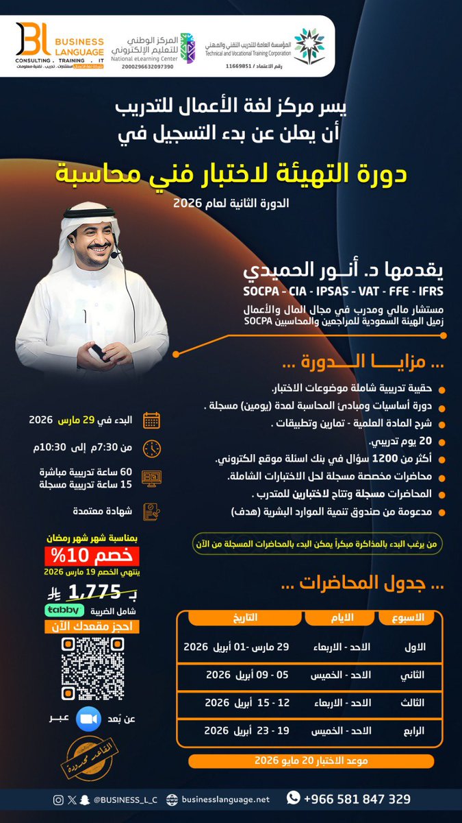 د. أنور الحميدي | SOCPA | CIA tweet media