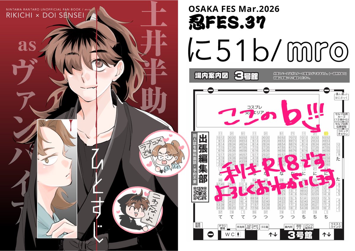 𝕞 3/29 に51b tweet media