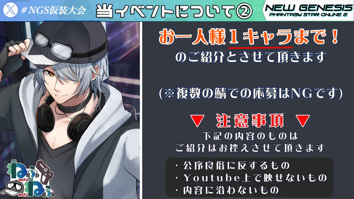 全鯖のアークスさんが応募対象の
「コーデカタログ」を使用してファッションをご紹介させて頂く企画のお知らせです！

今回のテーマは「ティータイムハーモニー」の
スクラッチ品を使用したキャラクリが対象となります☕

▼応募方法は下記画像より▼
youtube.com/live/9MV4GJRY-…

#NGS仮装大会 #PSO2NGS