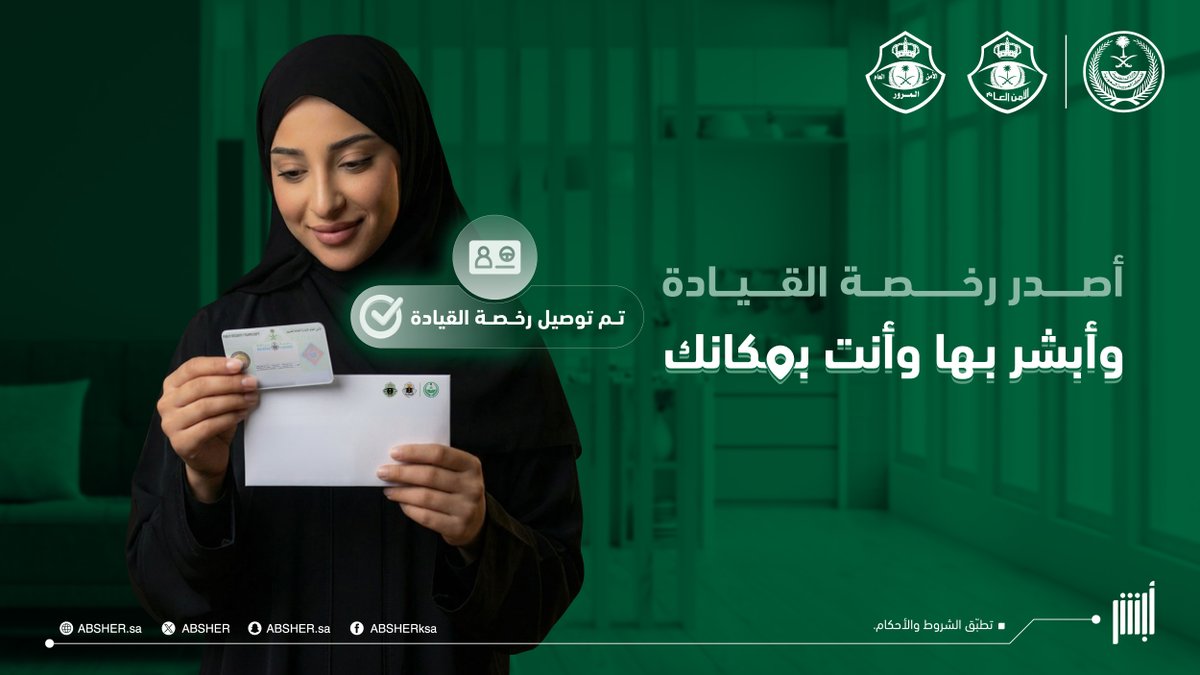 أبشر tweet media