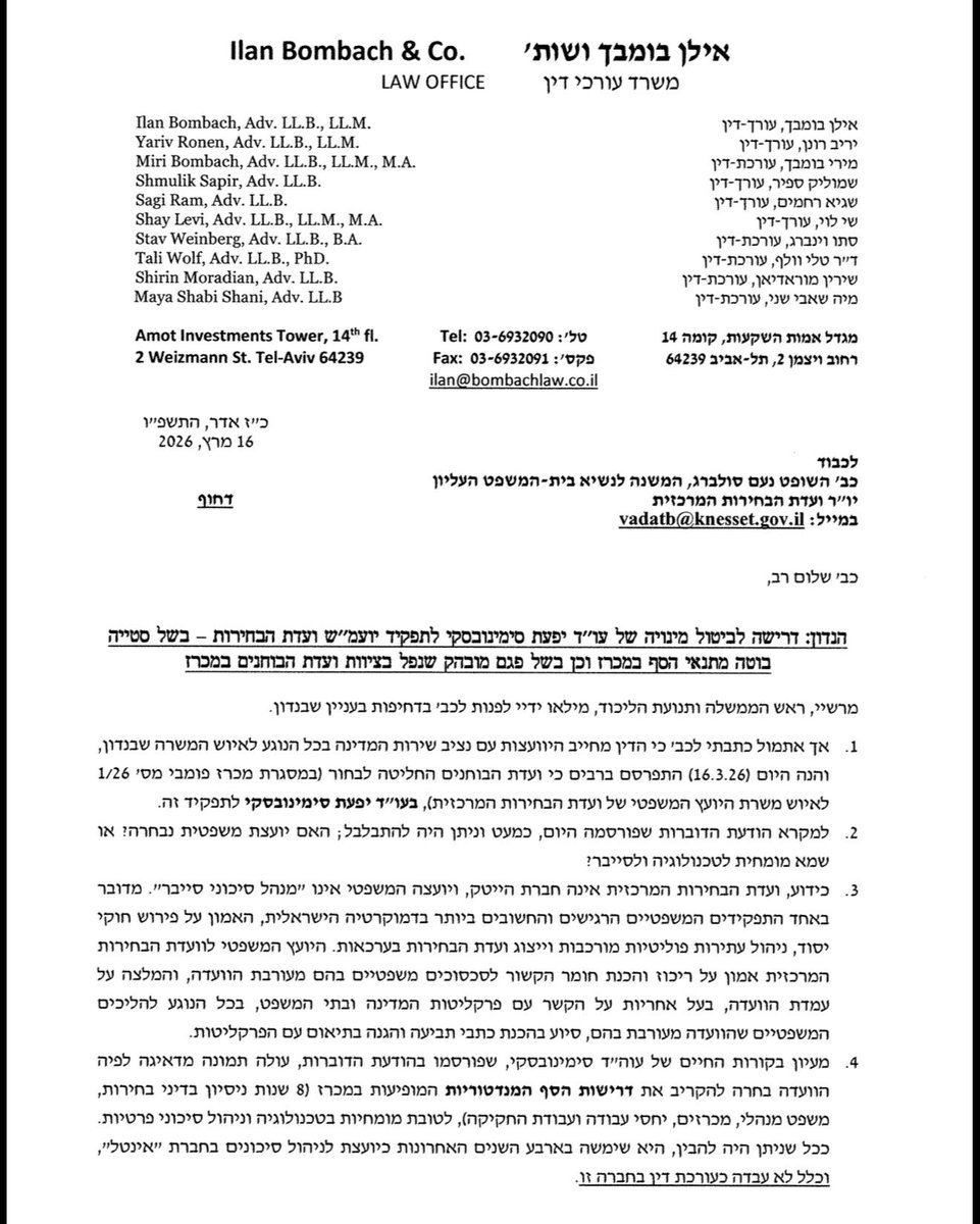 יאיר לפיד - Yair Lapid tweet media