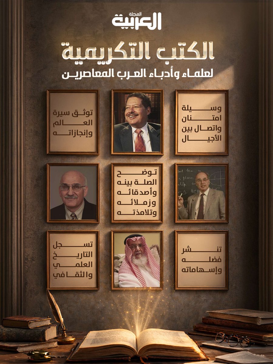 المجلة العربية tweet media