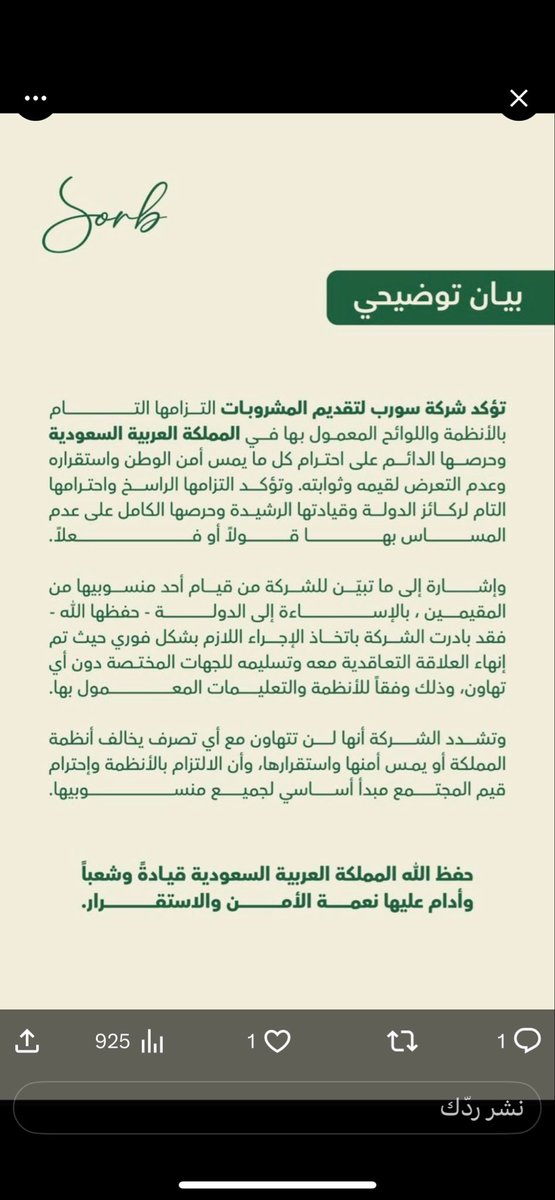 صالح الحربي¬ tweet media