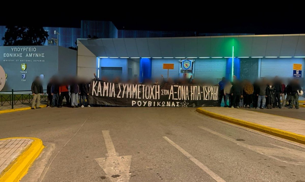 Συγκέντρωση μελών του Ρουβίκωνα έξω από το Υπ. Εθν. Άμυνας (Πεντάγωνο)
Η ήττα του αμερικανοϊσραηλινού άξονα θα είναι νίκη για όλους τους λαούς.

ΚΑΜΙΑ ΣΥΜΜΕΤΟΧΗ ΤΗΣ  🇬🇷 ΣΤΟΝ ΑΞΟΝΑ ΤΩΝ ΦΟΝΙΑΔΩΝ ΗΠΑ-ΙΣΡΑΗΛ &amp; ΝΑΤΟ
ΑΛΛΗΛΕΓΓΥΗ ΣΤΟΝ ΛΑΟ ΤΟΥ ΙΡΑΝ ΚΑΙ ΣΕ ΟΛΟΥΣ ΤΟΥΣ ΛΑΟΥΣ ΤΗΣ Μ. ΑΝΑΤΟΛΗΣ