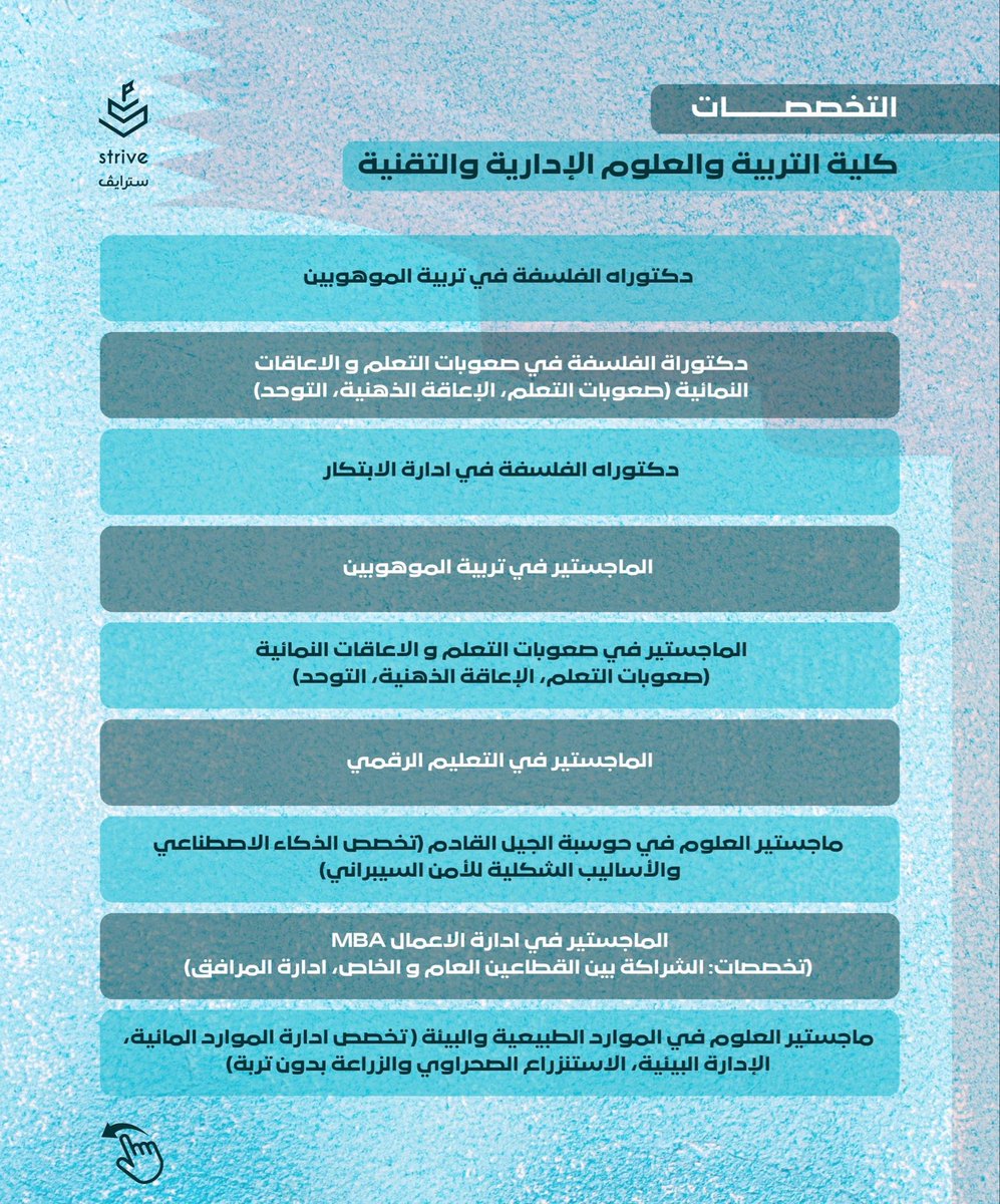 Strivedu | سترايڤ tweet media