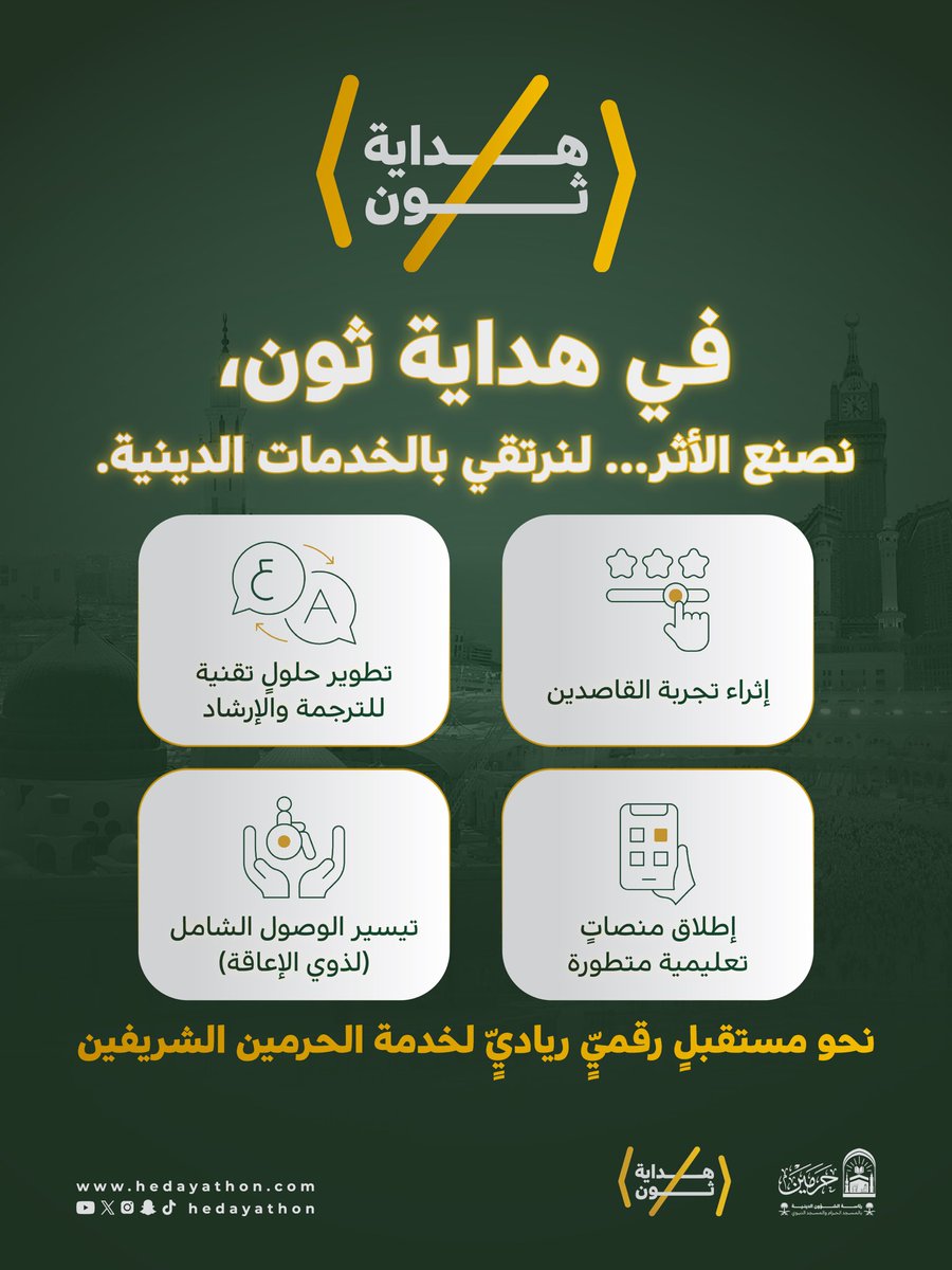 Hedayathon tweet media