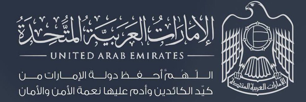 🇦🇪 tweet media