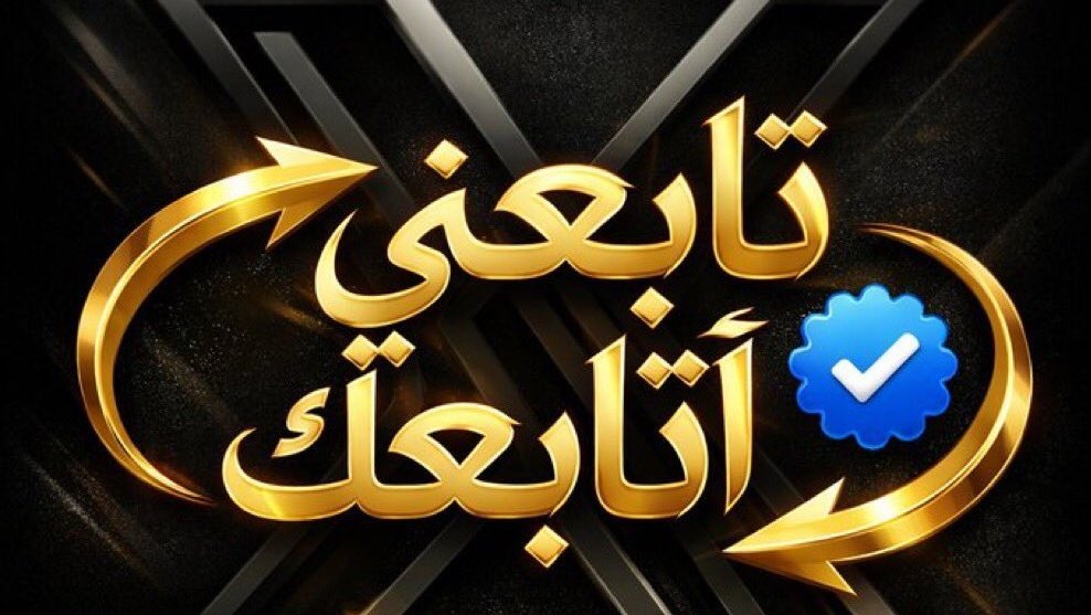 عبــــد العــــزيز tweet media