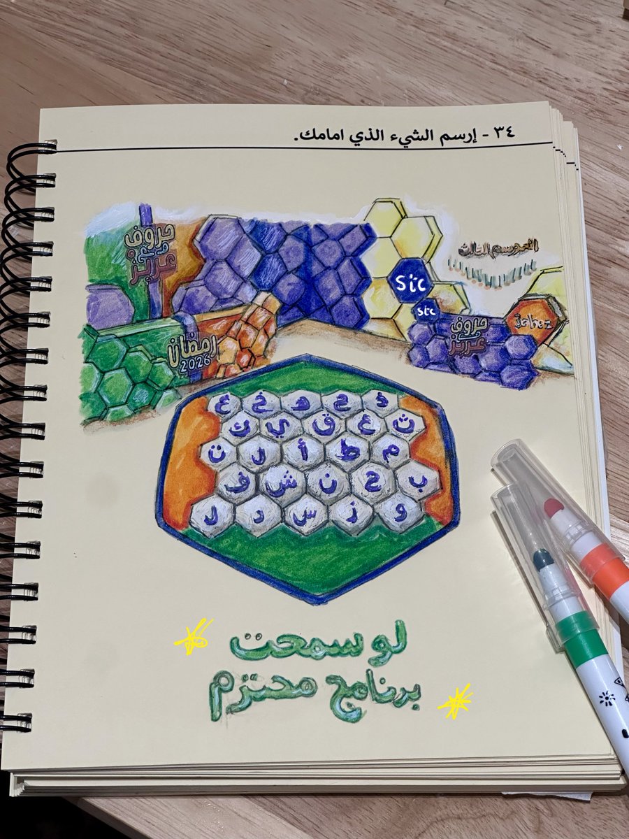 إلهامك للرسم ☀️. tweet media