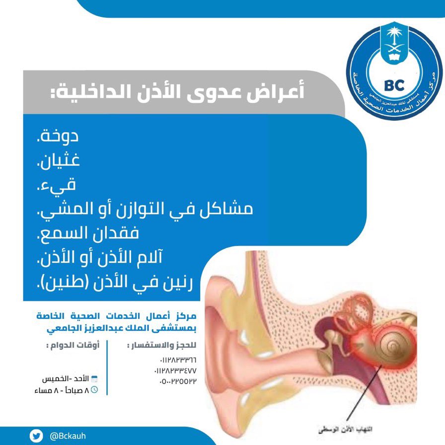 BCKAUH's tweet photo. #افطار_ليله_القدر_بالحرم #اذن_حنجره #عيون #ماء_ابيض  #حبال_صوتيه #جراحة_القوقعه #ماء_ازرق #شبكية #بصريات #عدسات #التهابات_شبكيه #قزحيه #اذن #الاذن_الوسطه #البلعوم #تجميل #اوتار_صوتيه #موسم_الرياض #الرياض #خاص #مستشفى_الملك_عبدالعزيز_الجامعي #جامعة_الملك_سعود #ليزر #تصحيح #العشر_الأواخر_من_رمضان #عيد_الفطر