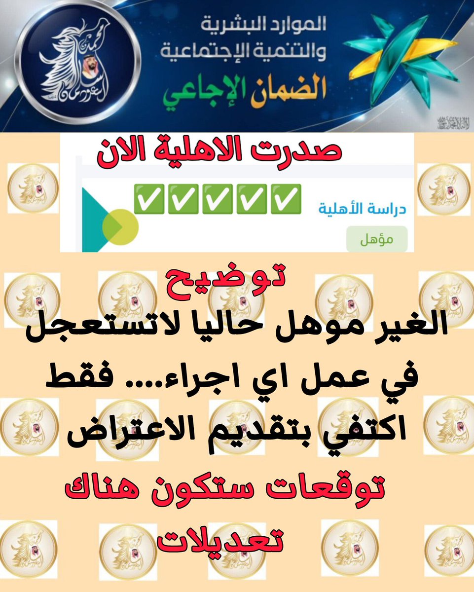 الضمان الاجتماعي (خالد) tweet media