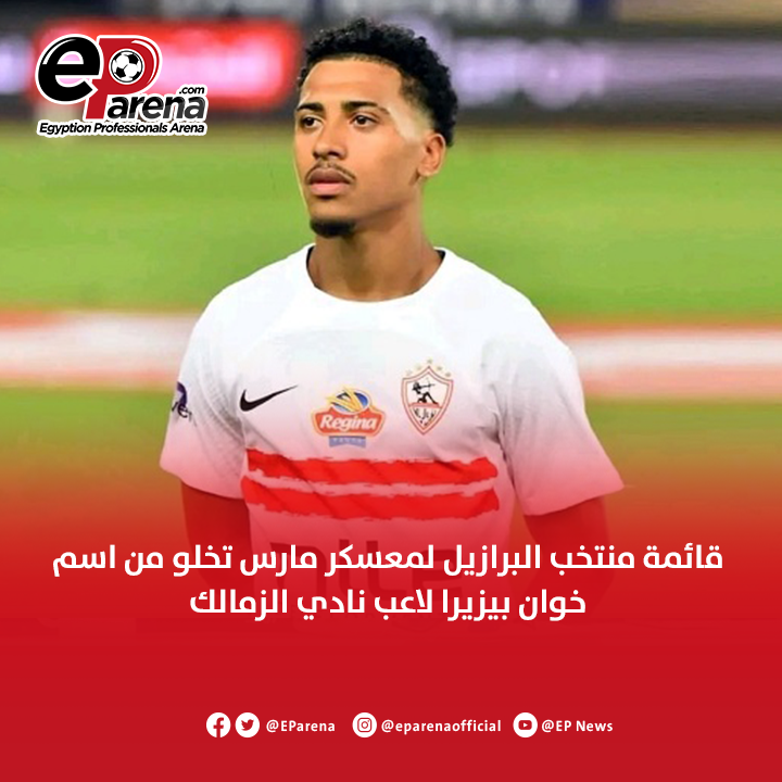 EParena.com tweet media