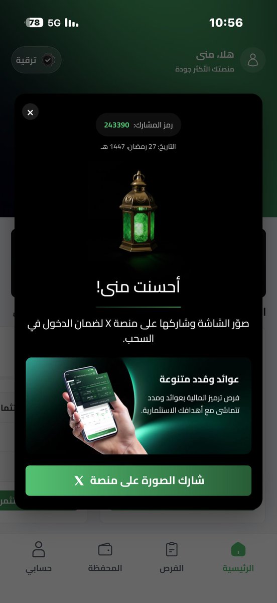 MPTO_1's tweet photo. @tarmeez_capital 🆔رقم المشاركة: 243390
📅 التاريخ: 2026/03/16
#فوازير_ترميز_المالية https://t.co/hSU4Q4Fp36