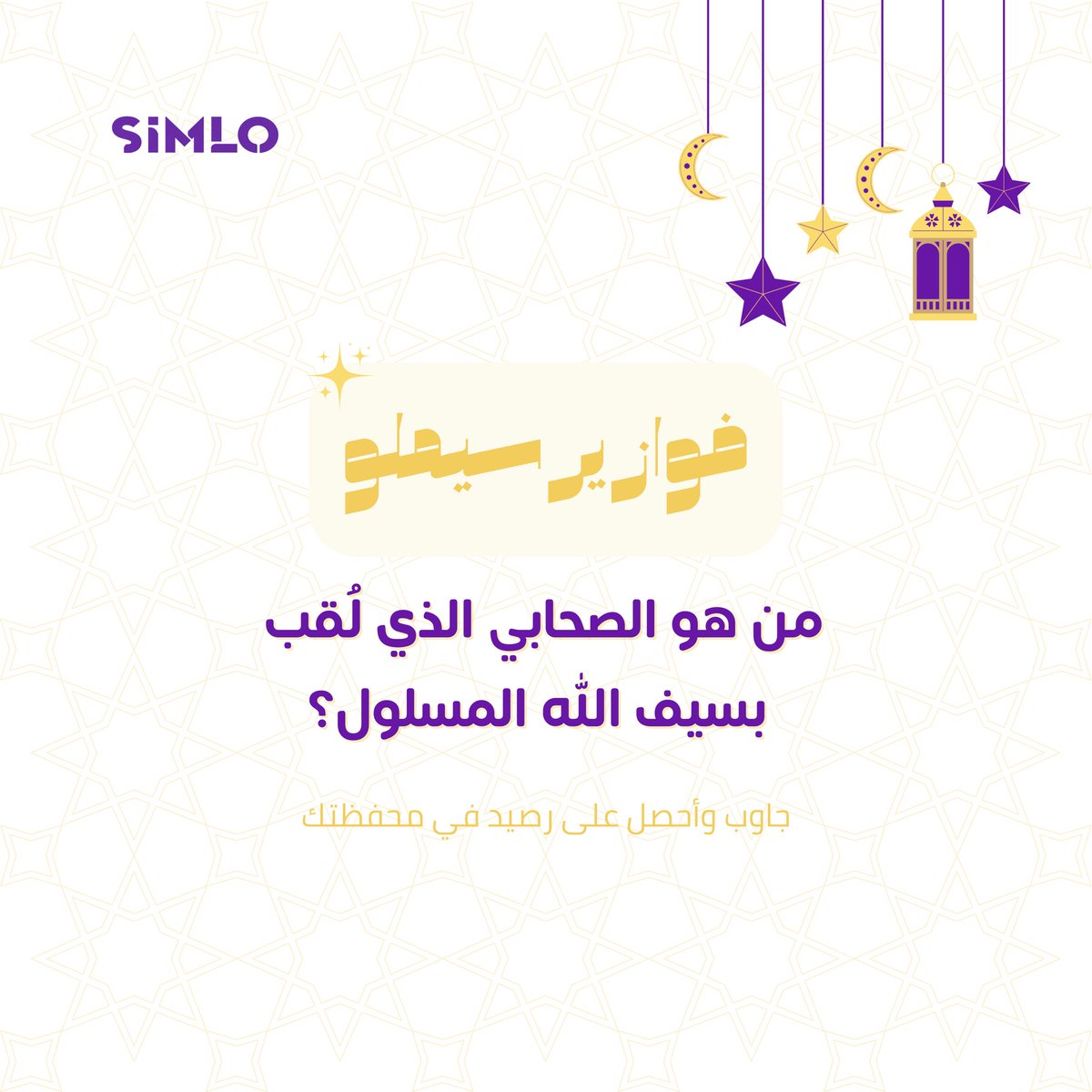 سيملو tweet media