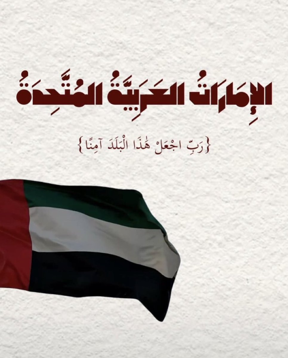 MaryamBinFahad's tweet photo. حصنتك بسم الله يا وطن 🙏🏻 https://t.co/SxF1ylgC1x