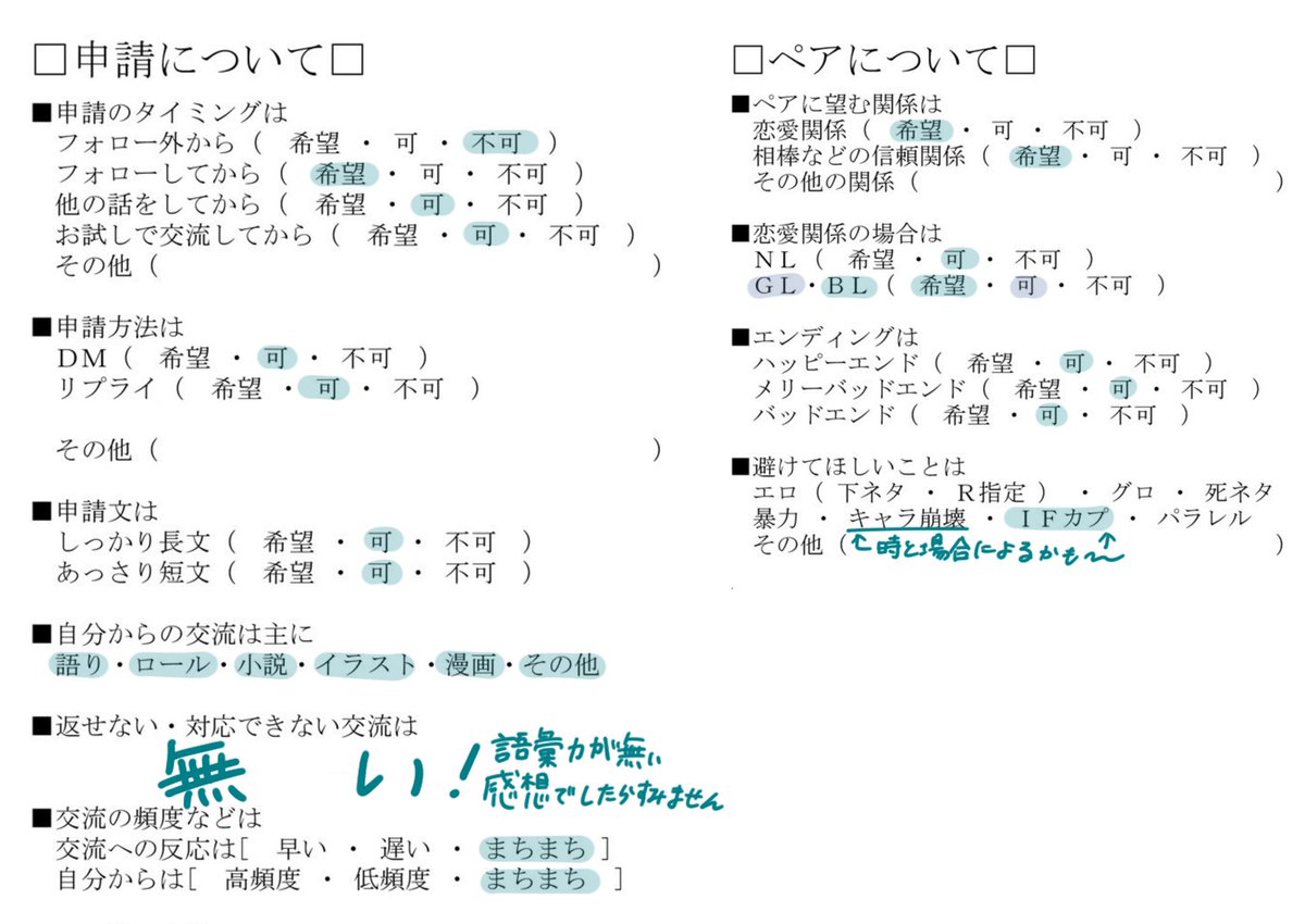 33key_ka2_02's tweet photo. チェックシートなど https://t.co/a8XxOB9M9m