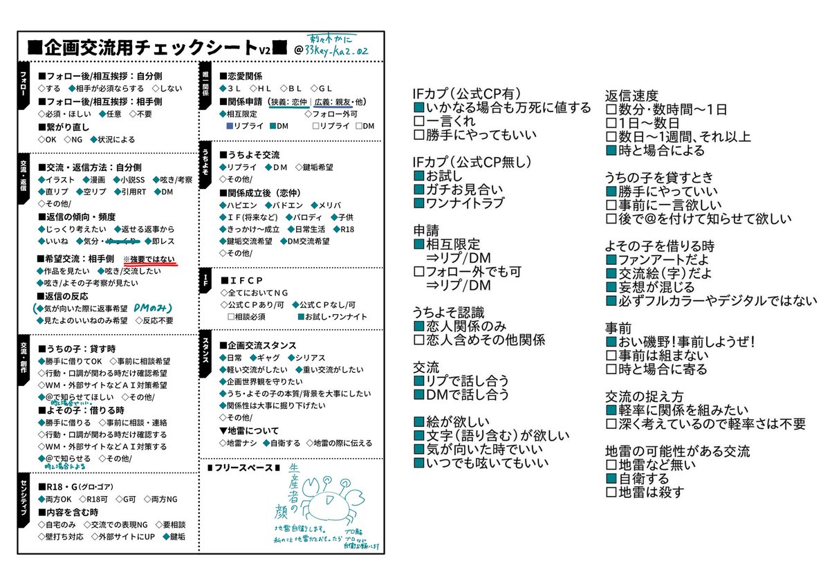 33key_ka2_02's tweet photo. チェックシートなど https://t.co/a8XxOB9M9m