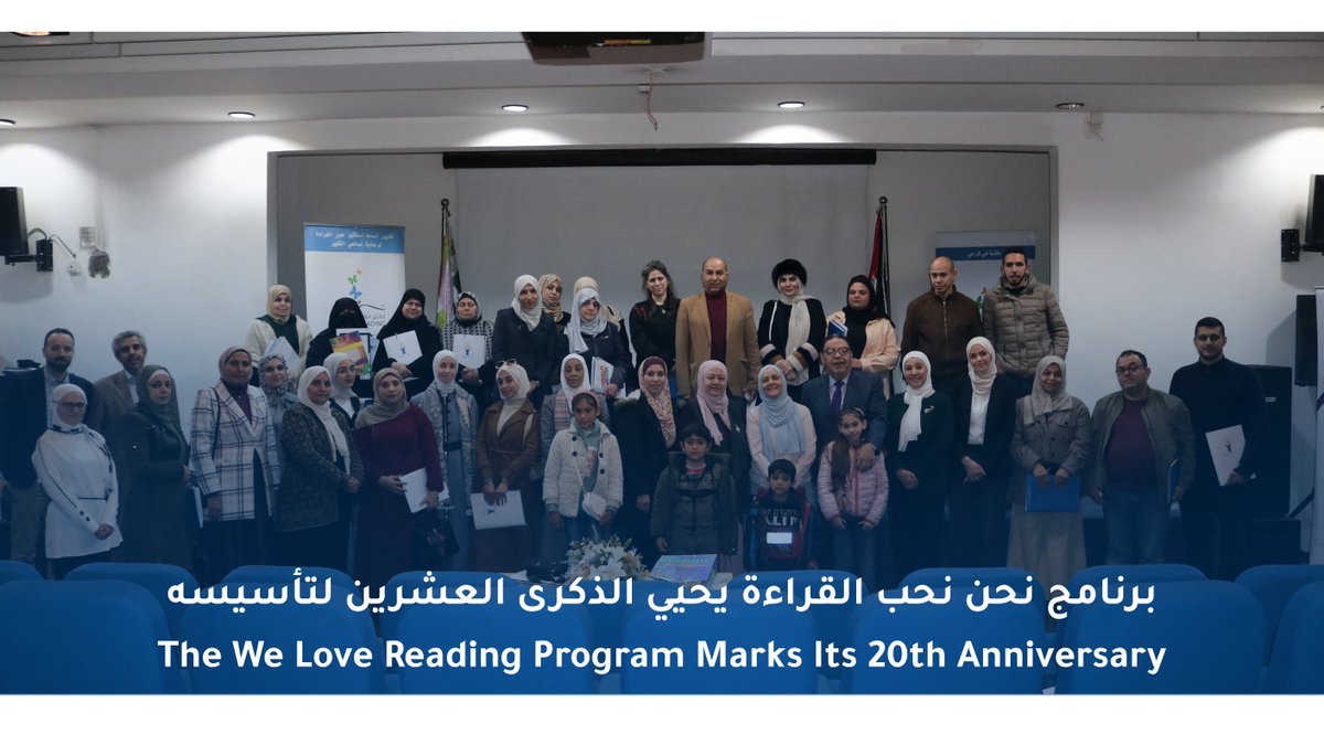 welovereading's tweet photo. برنامج نحن نحب القراءة يحيي الذكرى العشرين لتأسيسه!
انطلق مؤتمر “الانفجار العظيم: 20 عامًا من نحن نحب القراءة” في عمّان
 https://t.co/ljkGS8AdS1 https://t.co/fLZhu279xM