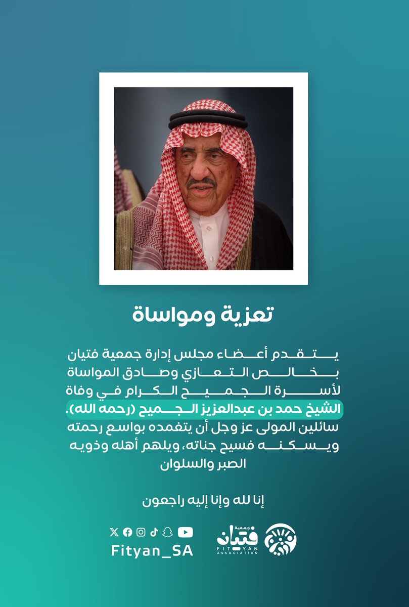 جمعية فتيان tweet media