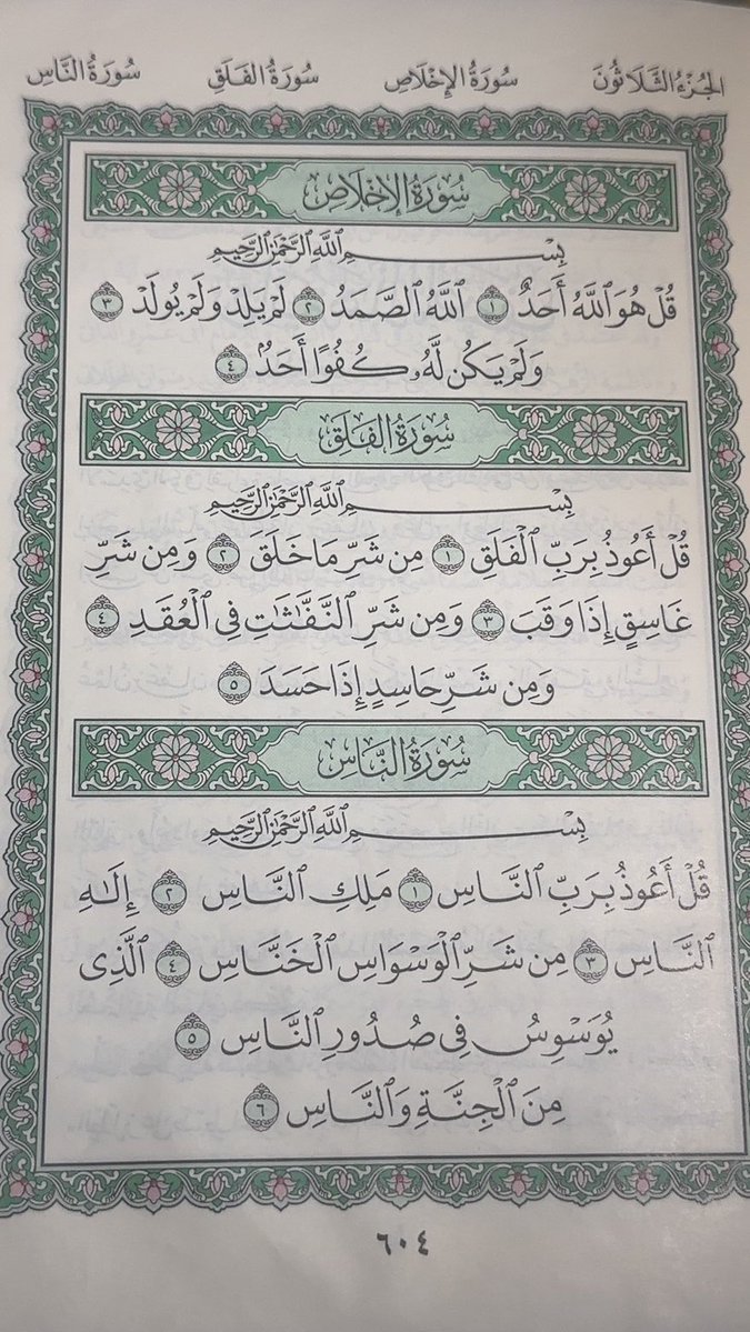 سارهﺇلمطيـَري🇸🇦 tweet media