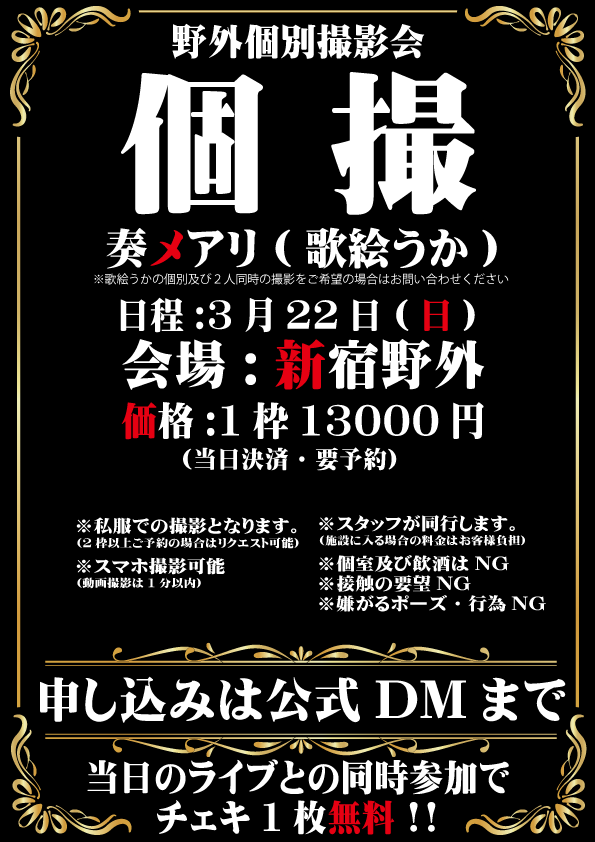 ROXiCHU【公式】 tweet media