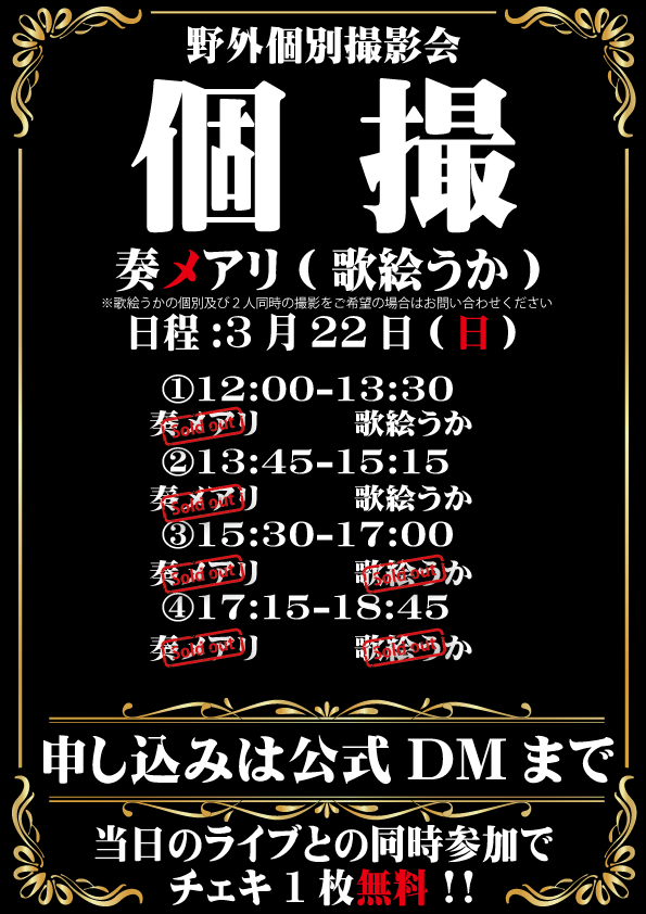 ROXiCHU【公式】 tweet media